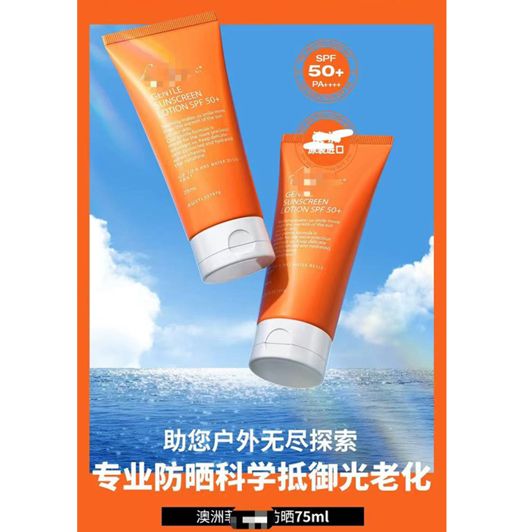 【SK4267】五支装】SPF50+ PA++++防晒霜 75mlX5支 到27年1月