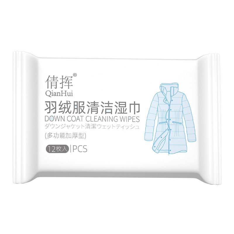 羽绒服湿巾免洗清洗神器去污免水洗擦拭干洗湿清洁纸巾去油家用