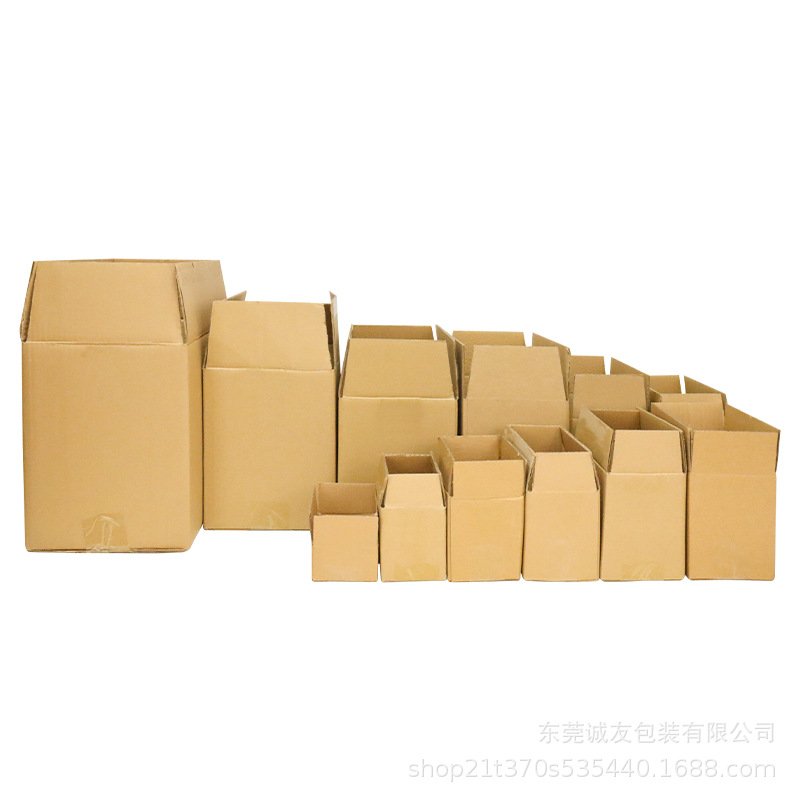 纸箱纸板特硬物流电商打包高箱搬家包装纸纸皮盒子小批量瓦楞纸