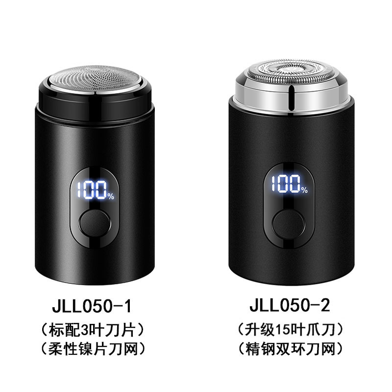 JLL050小钢炮迷你电动剃须刀type-c带电量显示刮胡刀便携剃须神器