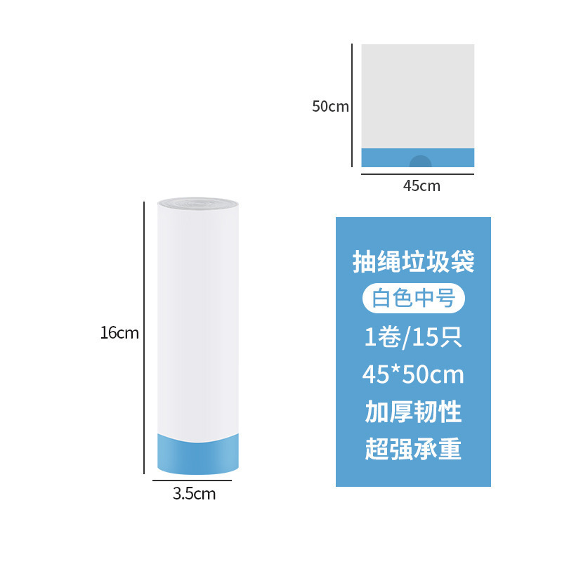 家居抽绳加厚束口pe圾塑料袋垃圾袋大量批发办公室用厨房拉圾袋