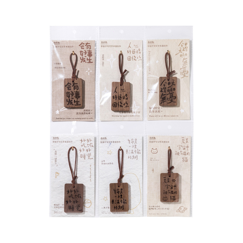 众以礼木质挂件 日日是好日系列 复古手写文字钥匙扣包包装饰挂件