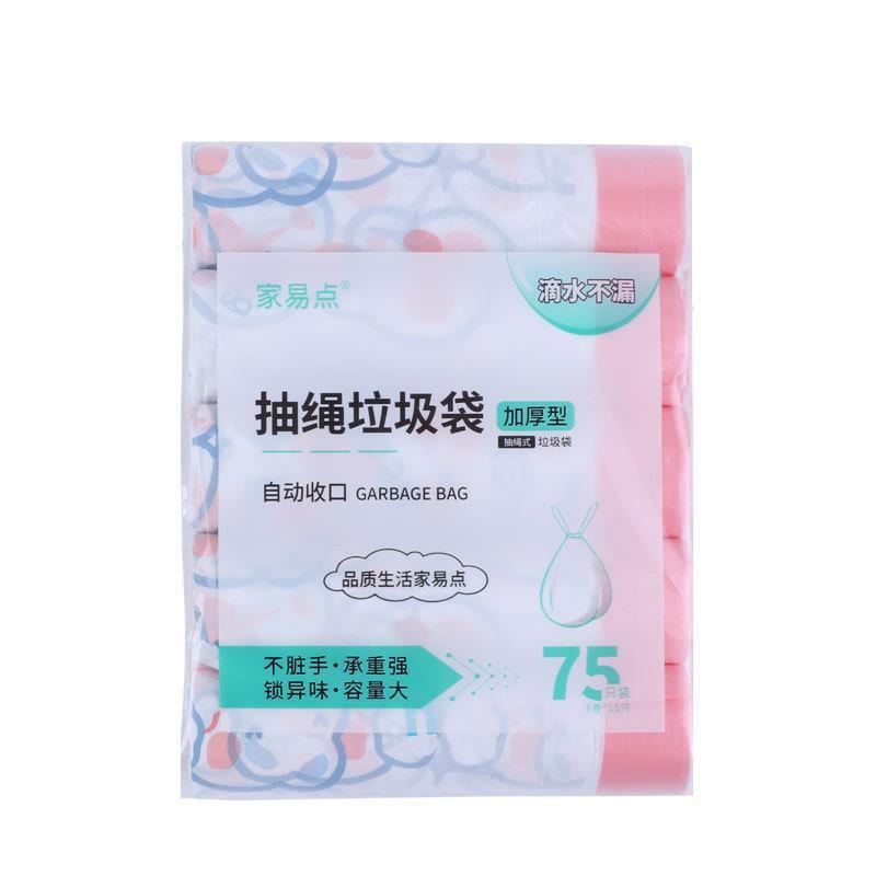 批发垃圾袋家用手提加厚特厚款抽绳式家用黑色大号厨房分类垃圾袋