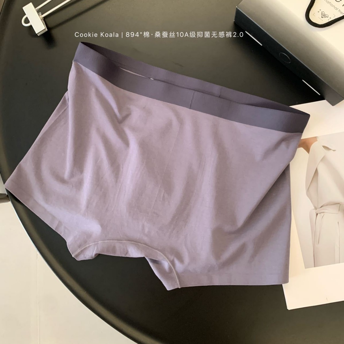 10A桑蚕丝无痕内裤抑菌透气舒适男生高弹力平角裤礼盒装四角内裤