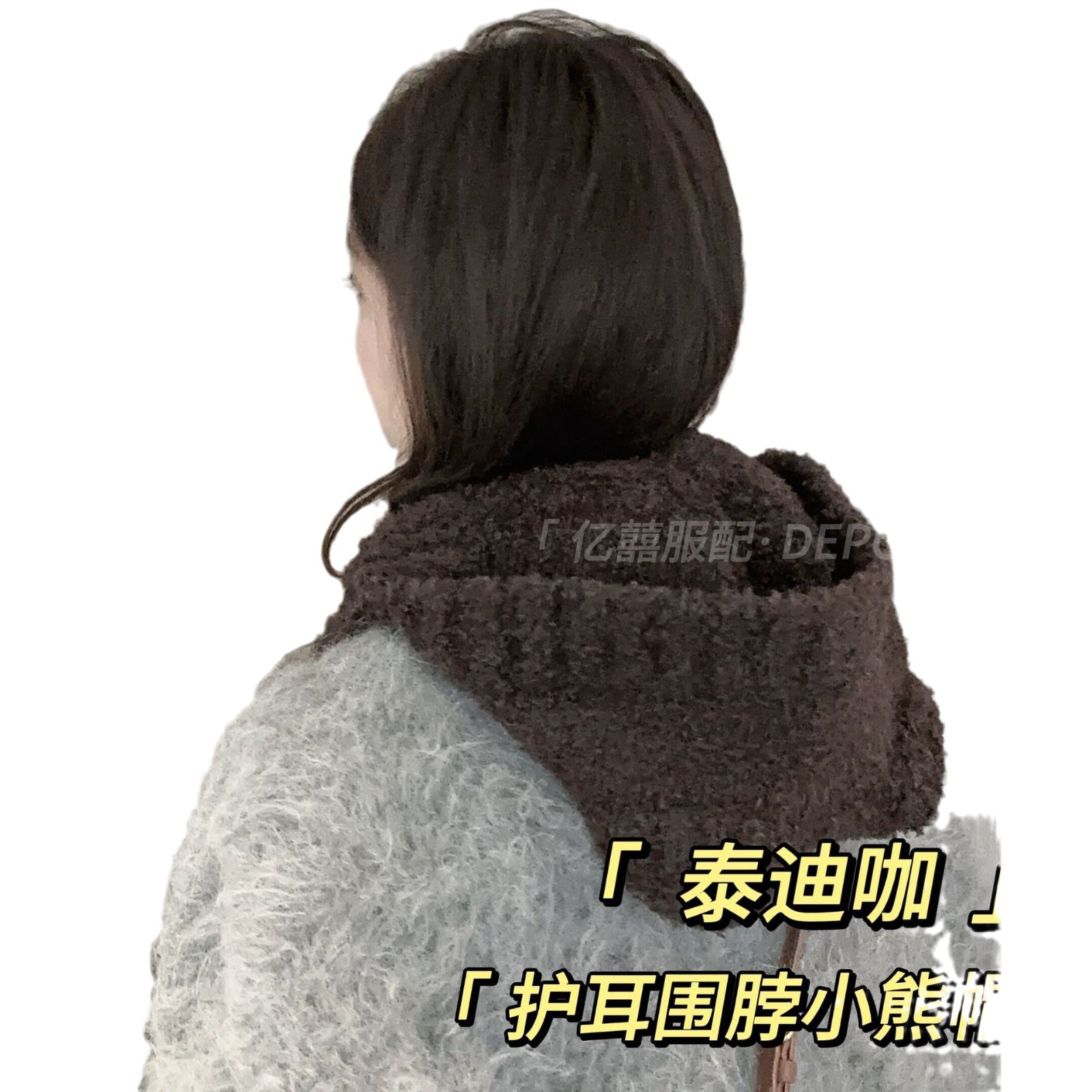 围脖帽子一体两件套毛绒小熊耳朵针织毛线帽秋冬保暖护耳雷锋帽女