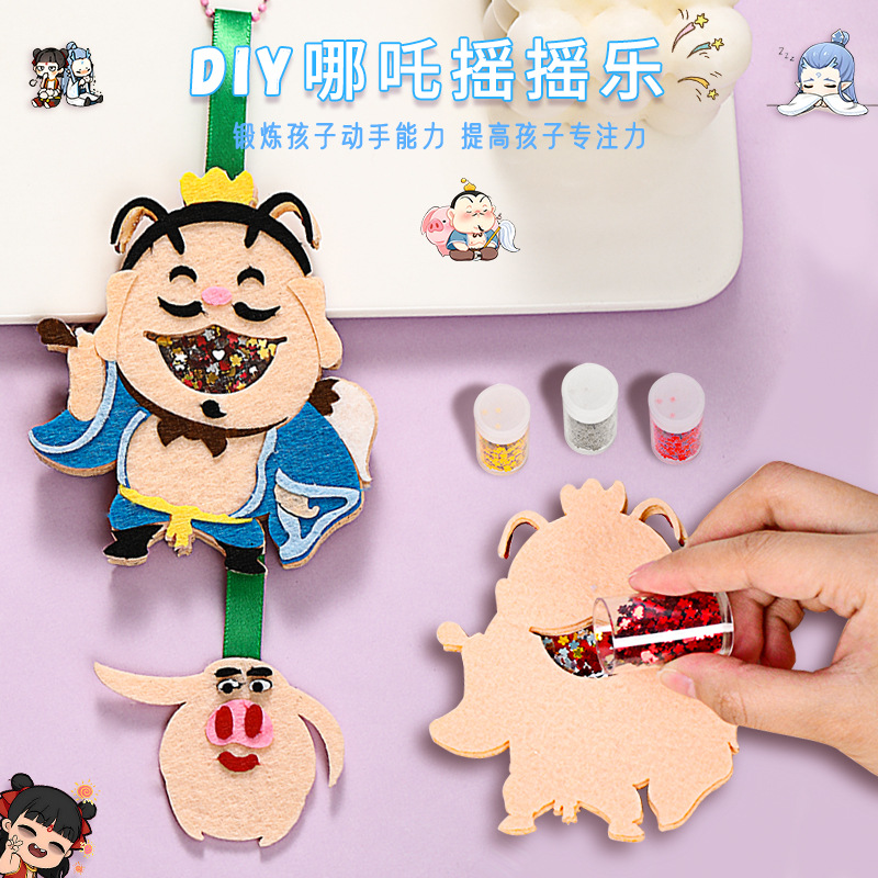 哪吒2魔童闹海儿童手工DIY自制哪吒摇摇乐材料包背包钥匙挂件