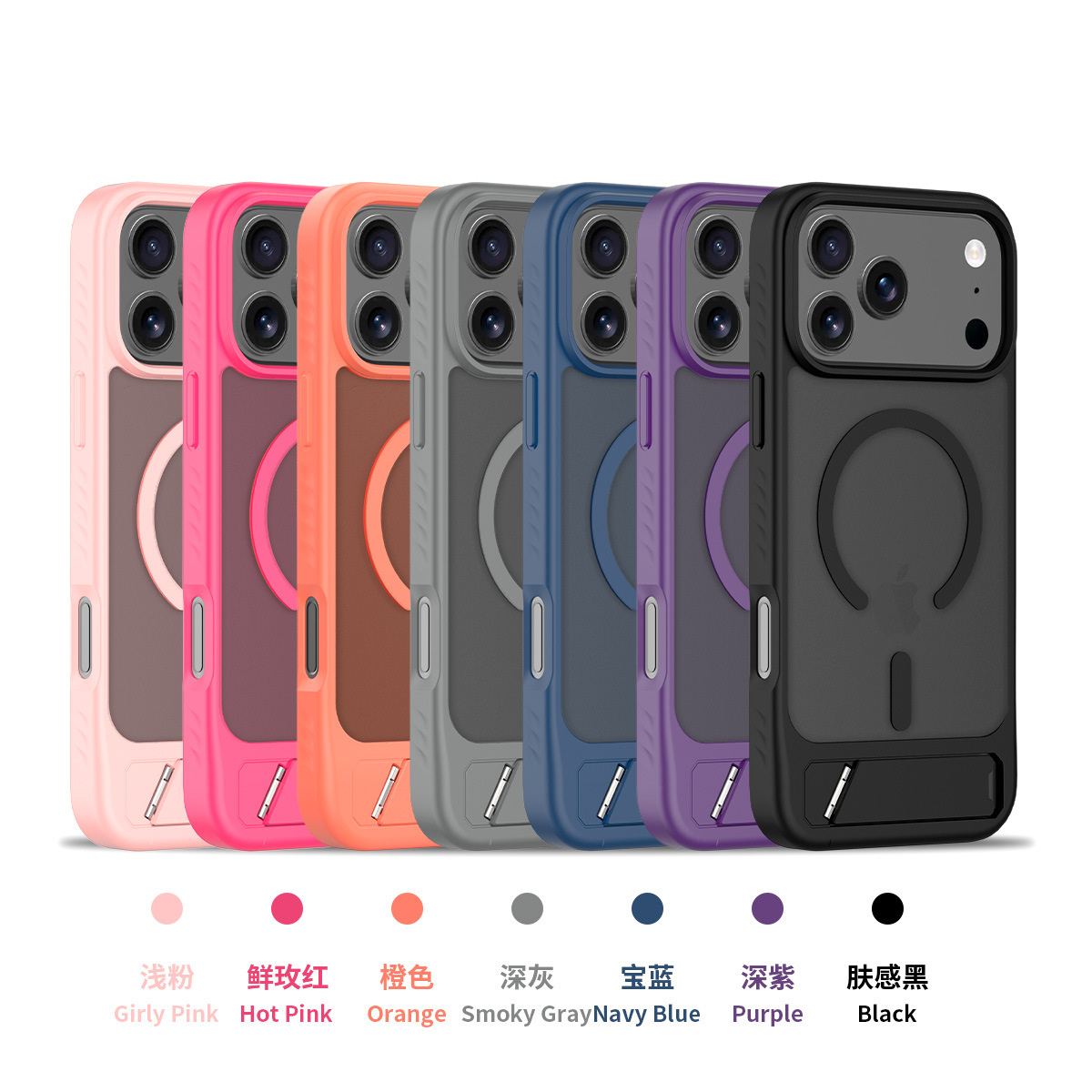 适用 iPhone17 Pro Max 二合一磁吸壳 带支架肤感 17/16E 手机套