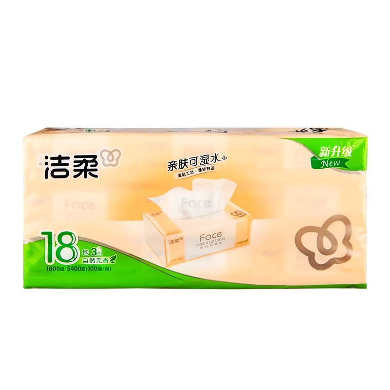 洁柔抽纸无香100抽*18包可湿水家用装餐巾纸抽面巾纸巾整箱批发